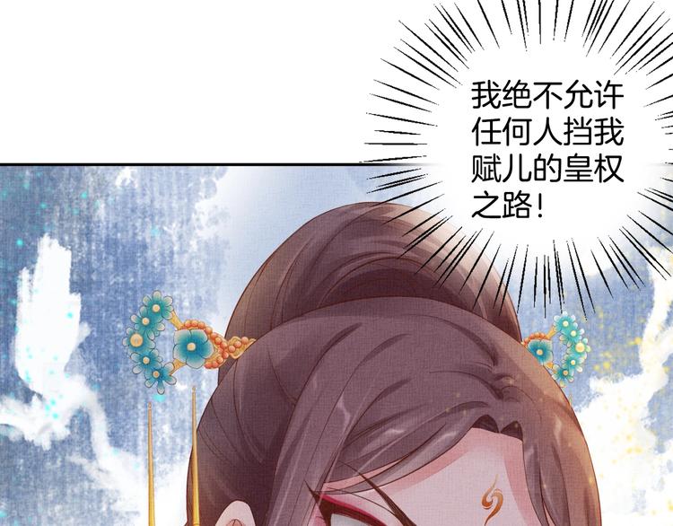 盛宠医妃之摇光传韩漫全集-第33话 很重要的人无删减无遮挡章节图片 