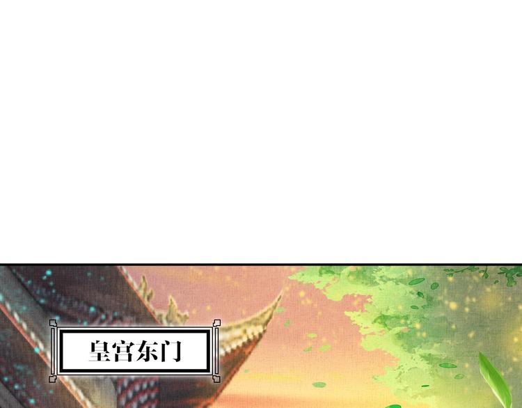 盛宠医妃之摇光传韩漫全集-第33话 很重要的人无删减无遮挡章节图片 