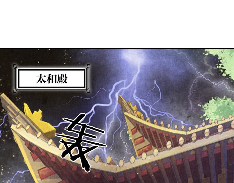 盛宠医妃之摇光传韩漫全集-第33话 很重要的人无删减无遮挡章节图片 