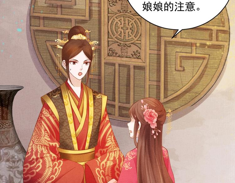 盛宠医妃之摇光传韩漫全集-第33话 很重要的人无删减无遮挡章节图片 