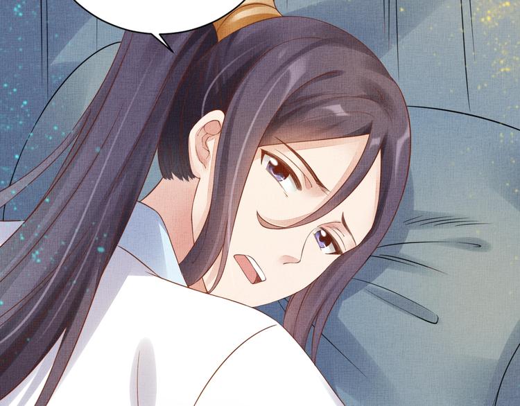 盛宠医妃之摇光传韩漫全集-第33话 很重要的人无删减无遮挡章节图片 