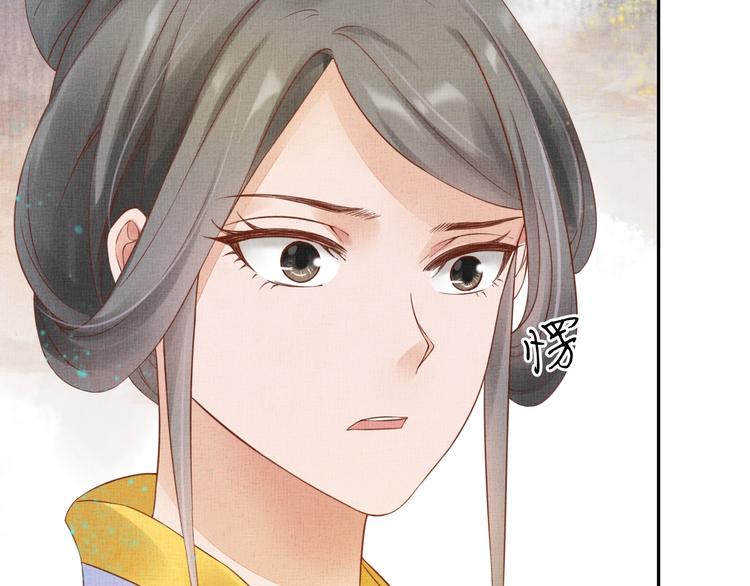 盛宠医妃之摇光传韩漫全集-第33话 很重要的人无删减无遮挡章节图片 