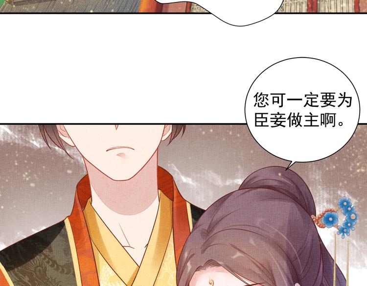 盛宠医妃之摇光传韩漫全集-第33话 很重要的人无删减无遮挡章节图片 