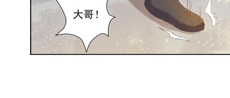 盛宠医妃之摇光传韩漫全集-第33话 很重要的人无删减无遮挡章节图片 