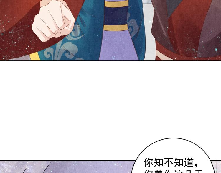 盛宠医妃之摇光传韩漫全集-第33话 很重要的人无删减无遮挡章节图片 
