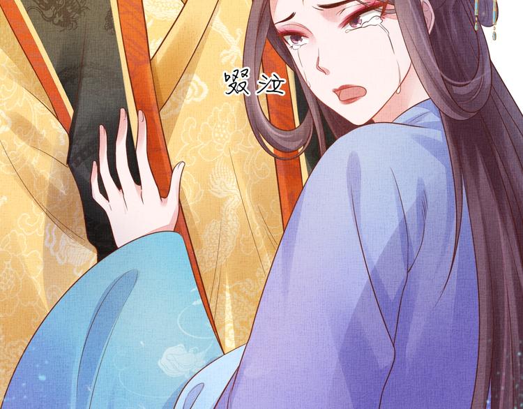 盛宠医妃之摇光传韩漫全集-第33话 很重要的人无删减无遮挡章节图片 