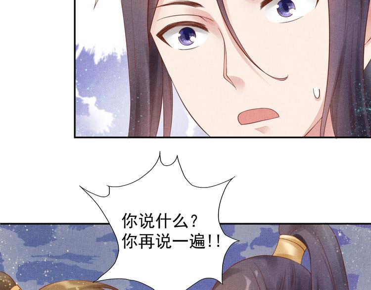 盛宠医妃之摇光传韩漫全集-第33话 很重要的人无删减无遮挡章节图片 