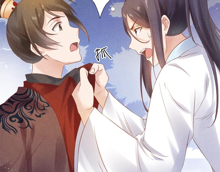盛宠医妃之摇光传韩漫全集-第33话 很重要的人无删减无遮挡章节图片 