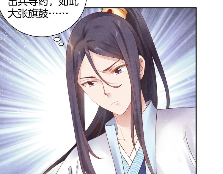 盛宠医妃之摇光传韩漫全集-第33话 很重要的人无删减无遮挡章节图片 