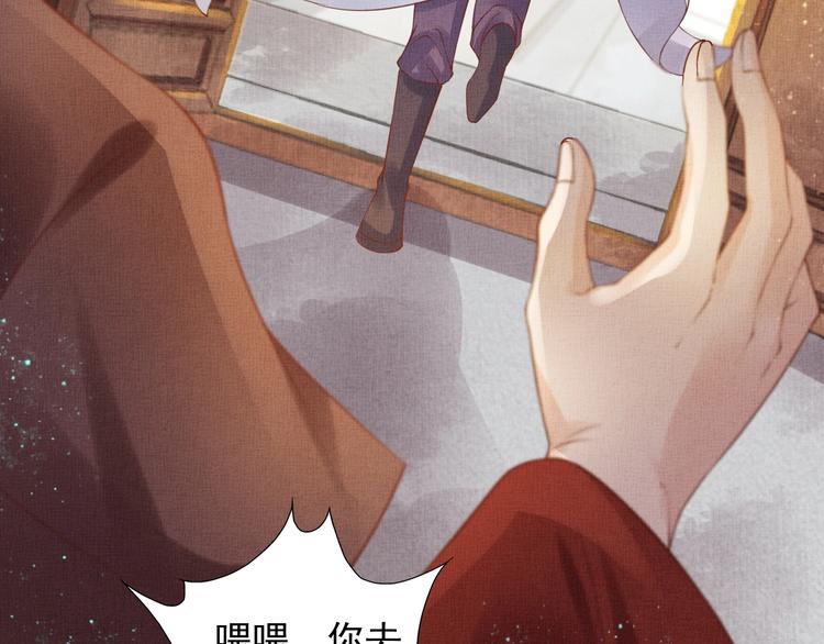 盛宠医妃之摇光传韩漫全集-第33话 很重要的人无删减无遮挡章节图片 