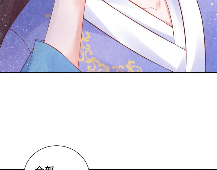 盛宠医妃之摇光传韩漫全集-第34话 诡计败露？！无删减无遮挡章节图片 