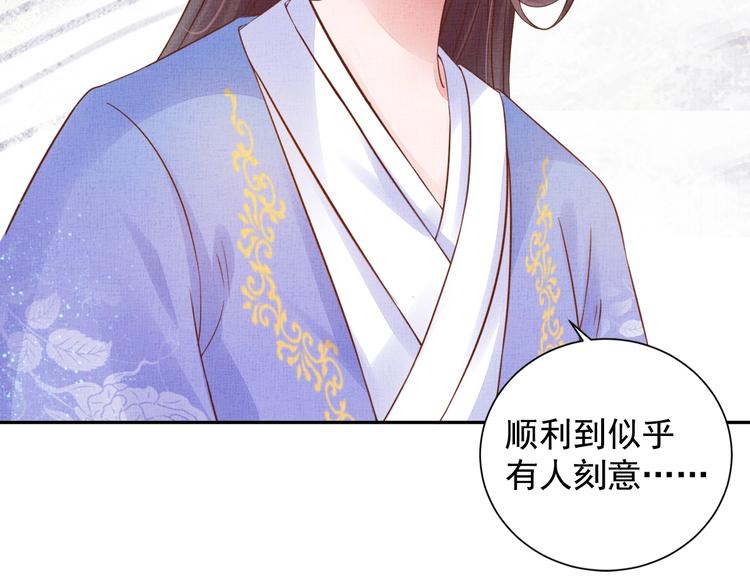 盛宠医妃之摇光传韩漫全集-第34话 诡计败露？！无删减无遮挡章节图片 