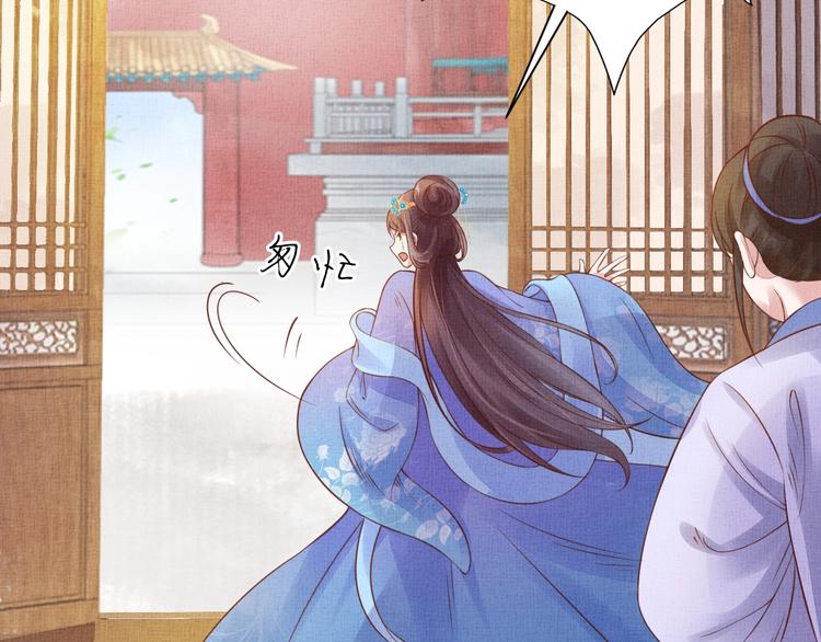盛宠医妃之摇光传韩漫全集-第34话 诡计败露？！无删减无遮挡章节图片 