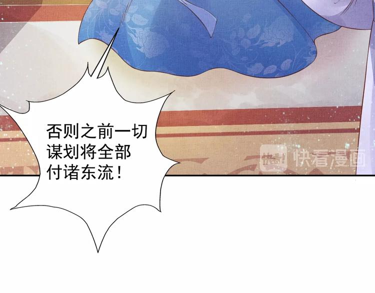盛宠医妃之摇光传韩漫全集-第34话 诡计败露？！无删减无遮挡章节图片 