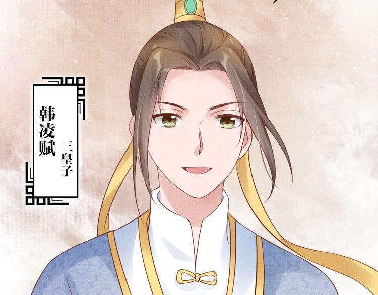 盛宠医妃之摇光传韩漫全集-第34话 诡计败露？！无删减无遮挡章节图片 
