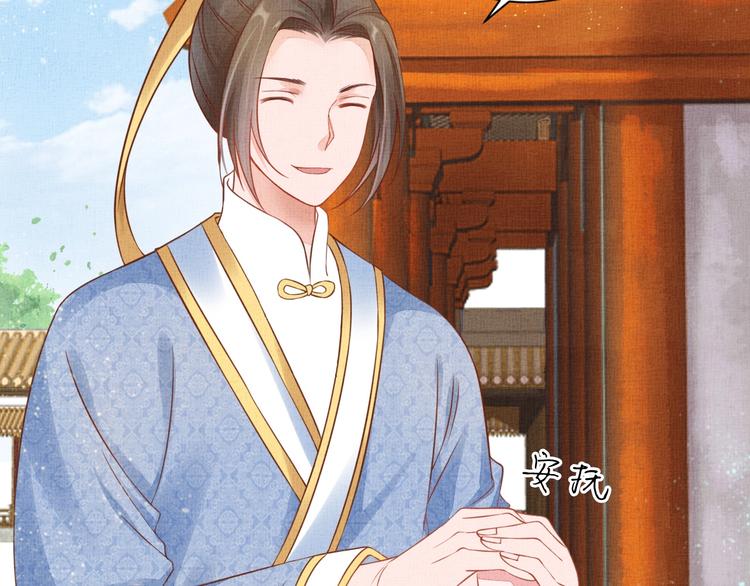 盛宠医妃之摇光传韩漫全集-第34话 诡计败露？！无删减无遮挡章节图片 