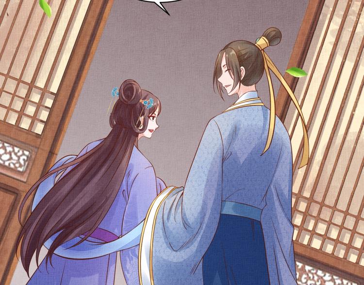 盛宠医妃之摇光传韩漫全集-第34话 诡计败露？！无删减无遮挡章节图片 