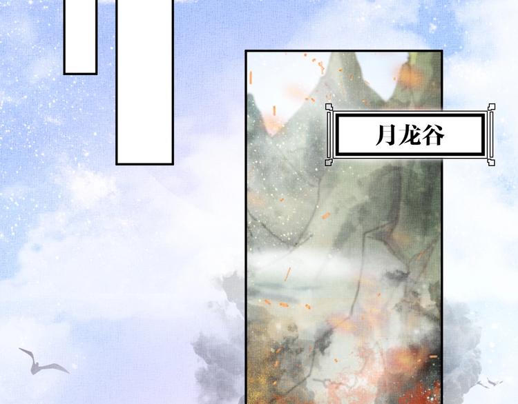 盛宠医妃之摇光传韩漫全集-第34话 诡计败露？！无删减无遮挡章节图片 