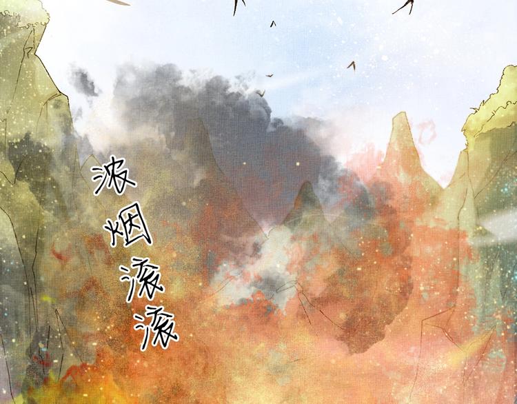 盛宠医妃之摇光传韩漫全集-第34话 诡计败露？！无删减无遮挡章节图片 