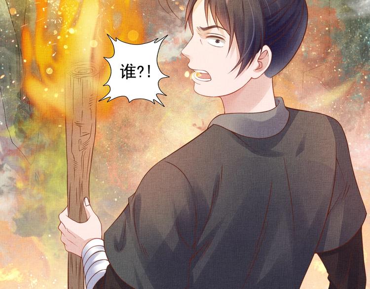 盛宠医妃之摇光传韩漫全集-第34话 诡计败露？！无删减无遮挡章节图片 