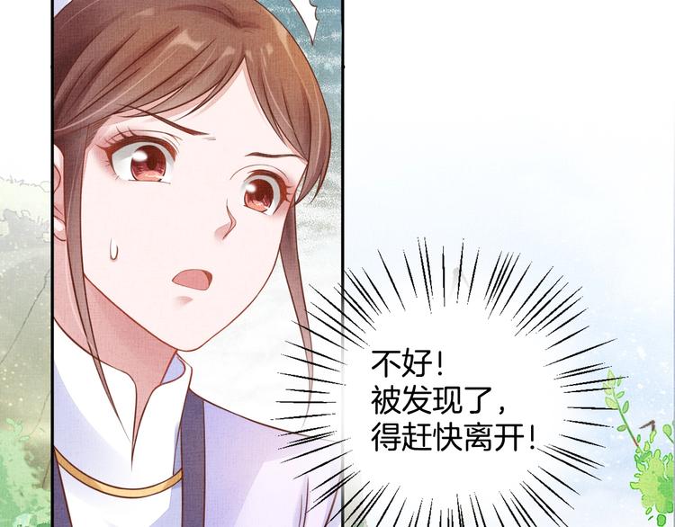 盛宠医妃之摇光传韩漫全集-第34话 诡计败露？！无删减无遮挡章节图片 
