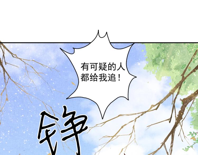 盛宠医妃之摇光传韩漫全集-第34话 诡计败露？！无删减无遮挡章节图片 