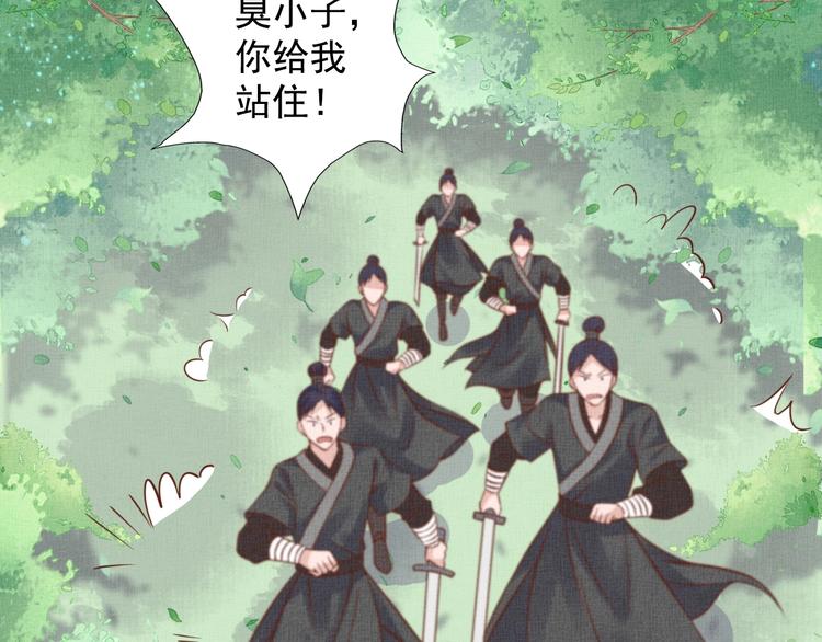 盛宠医妃之摇光传韩漫全集-第34话 诡计败露？！无删减无遮挡章节图片 