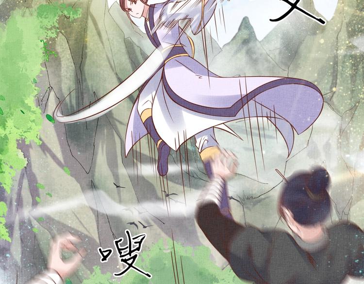 盛宠医妃之摇光传韩漫全集-第34话 诡计败露？！无删减无遮挡章节图片 
