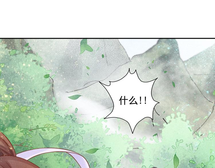 盛宠医妃之摇光传韩漫全集-第34话 诡计败露？！无删减无遮挡章节图片 