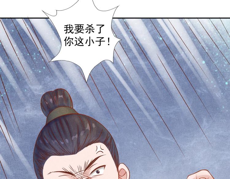 盛宠医妃之摇光传韩漫全集-第34话 诡计败露？！无删减无遮挡章节图片 