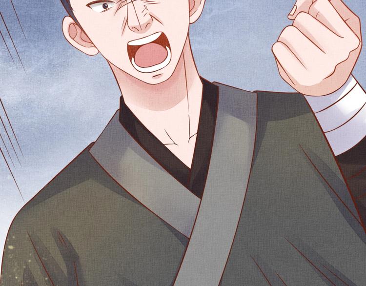 盛宠医妃之摇光传韩漫全集-第34话 诡计败露？！无删减无遮挡章节图片 