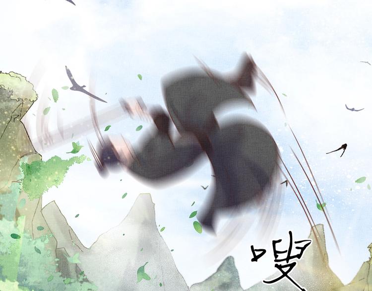 盛宠医妃之摇光传韩漫全集-第34话 诡计败露？！无删减无遮挡章节图片 