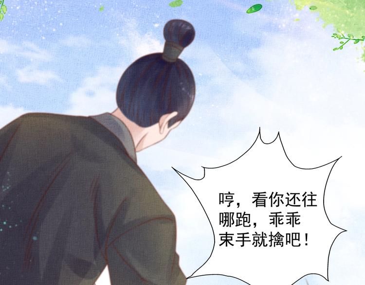 盛宠医妃之摇光传韩漫全集-第34话 诡计败露？！无删减无遮挡章节图片 