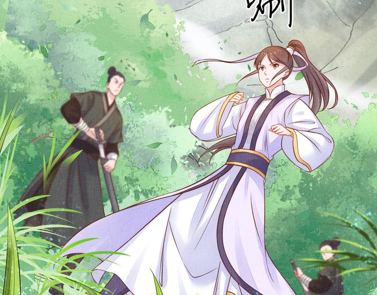 盛宠医妃之摇光传韩漫全集-第34话 诡计败露？！无删减无遮挡章节图片 