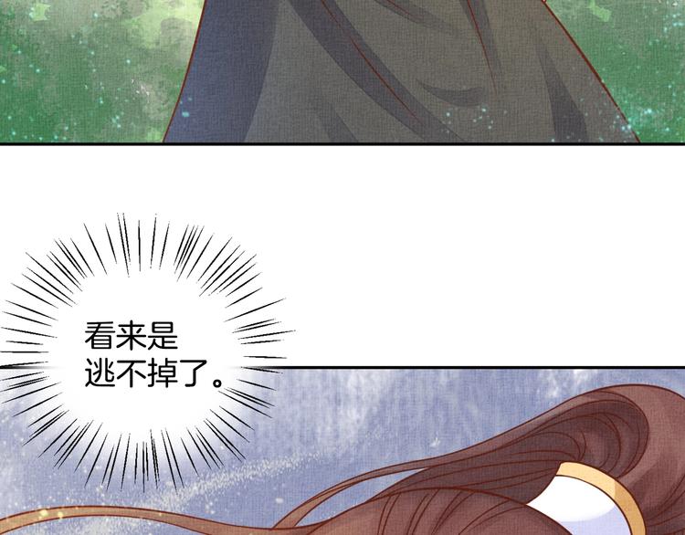 盛宠医妃之摇光传韩漫全集-第34话 诡计败露？！无删减无遮挡章节图片 