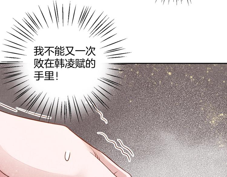 盛宠医妃之摇光传韩漫全集-第34话 诡计败露？！无删减无遮挡章节图片 