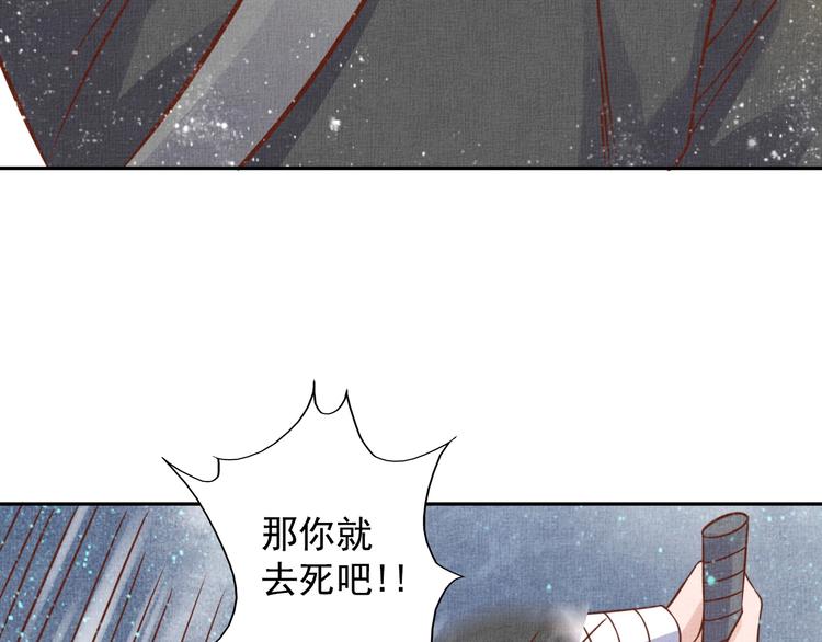 盛宠医妃之摇光传韩漫全集-第34话 诡计败露？！无删减无遮挡章节图片 