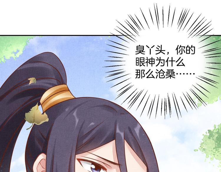 盛宠医妃之摇光传韩漫全集-第35话 不要离开我无删减无遮挡章节图片 