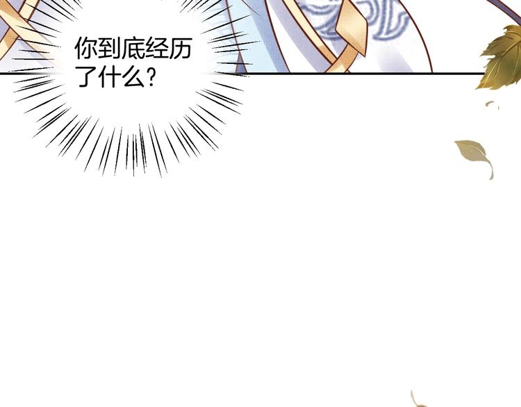 盛宠医妃之摇光传韩漫全集-第35话 不要离开我无删减无遮挡章节图片 