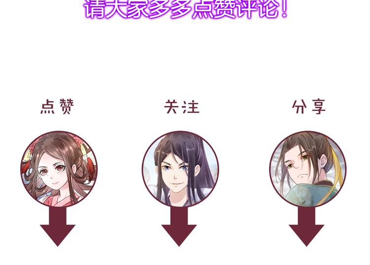 盛宠医妃之摇光传韩漫全集-第35话 不要离开我无删减无遮挡章节图片 