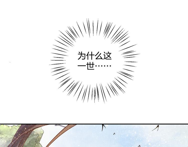 盛宠医妃之摇光传韩漫全集-第35话 不要离开我无删减无遮挡章节图片 