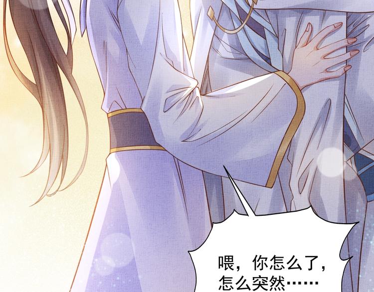 盛宠医妃之摇光传韩漫全集-第35话 不要离开我无删减无遮挡章节图片 