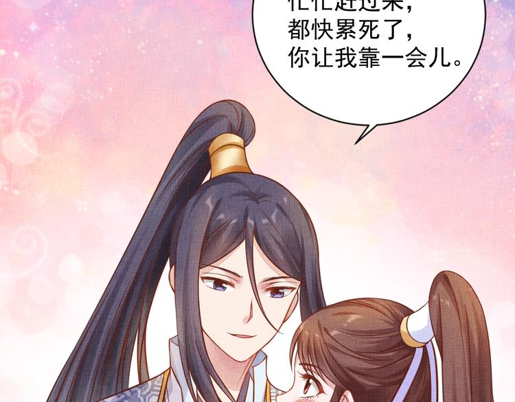 盛宠医妃之摇光传韩漫全集-第35话 不要离开我无删减无遮挡章节图片 