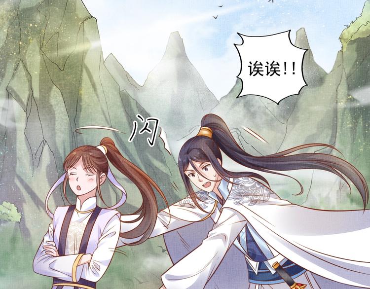 盛宠医妃之摇光传韩漫全集-第35话 不要离开我无删减无遮挡章节图片 
