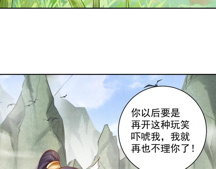 盛宠医妃之摇光传韩漫全集-第35话 不要离开我无删减无遮挡章节图片 