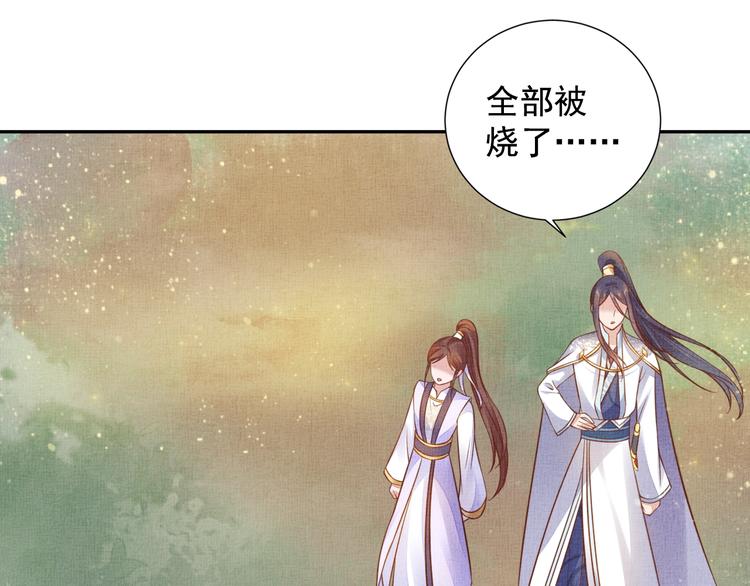 盛宠医妃之摇光传韩漫全集-第35话 不要离开我无删减无遮挡章节图片 