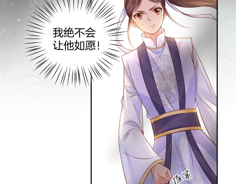盛宠医妃之摇光传韩漫全集-第35话 不要离开我无删减无遮挡章节图片 