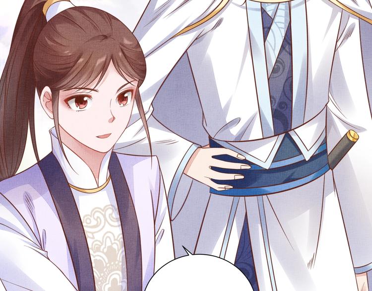 盛宠医妃之摇光传韩漫全集-第35话 不要离开我无删减无遮挡章节图片 