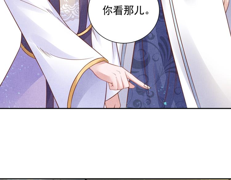 盛宠医妃之摇光传韩漫全集-第35话 不要离开我无删减无遮挡章节图片 