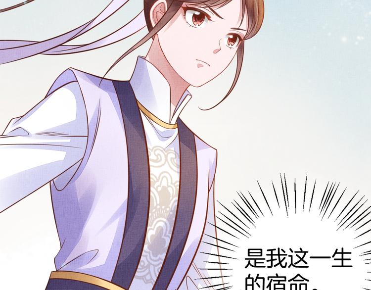 盛宠医妃之摇光传韩漫全集-第35话 不要离开我无删减无遮挡章节图片 
